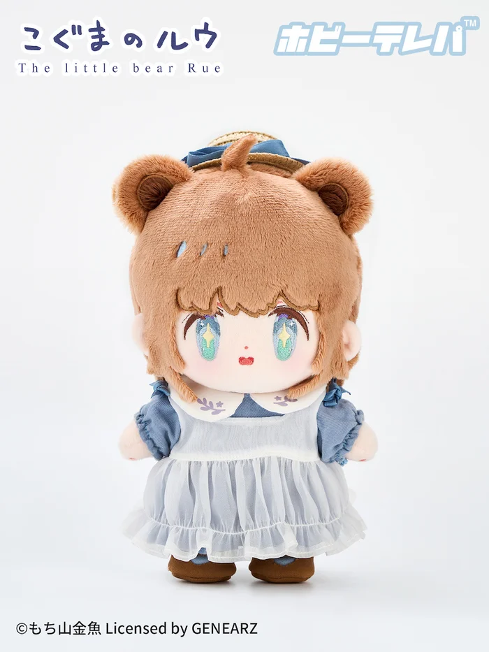 The Little Bear Rue Plushie 1 The Little Bear Rue Plushie
