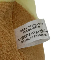 Yuru-chara Grand Prix Official Barysan Plush -Plush Toys Shop 7afeac62ebcf40f994620c19f2e25e93.jpg