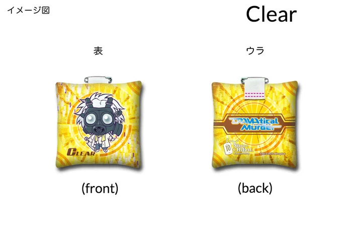 Dramatical Murder Plush Badges 6 Dramatical Murder Plush Badges - Image 6