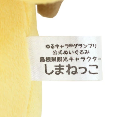 Yuru-chara Grand Prix Official Shimanekko Plush 8 Yuru-chara Grand Prix Official Shimanekko Plush - Image 8